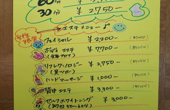 骨盤の歪みを治療