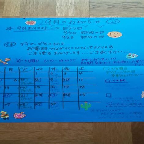 9月カレンダー_R